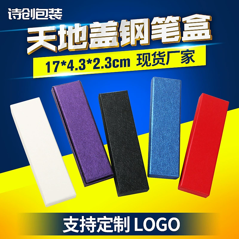 Творческая коробка для ручек с крышкой для небес и земли на заказ цветная прямоугольная бумажная ручка Подарочная коробка на заказ бронзовое серебро