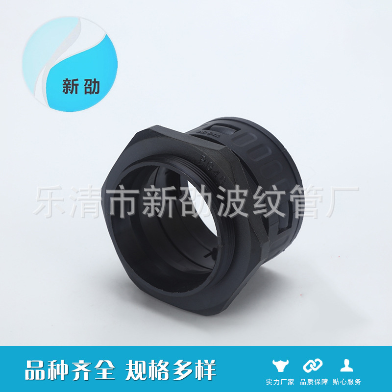 厂家供应M型软管接头拔插式AD48*54.5M50PG48尼龙管波纹管五金