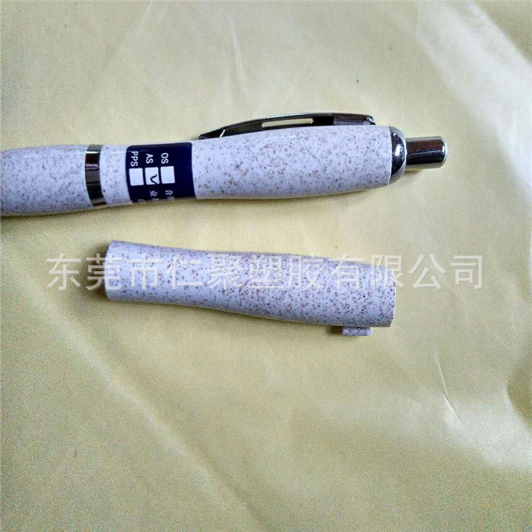 ABS秸秆笔套文具笔可降解秸秆材料