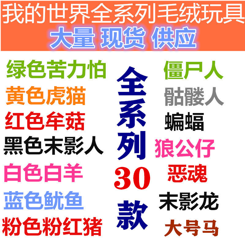 New spot my world plush toy doll coolie afraid of pink pig horse Shadow Dragon plush doll toy