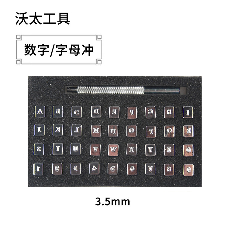 皮艺皮革数字字母冲 36pcs印章手工皮雕印花工具套装英文LOGO