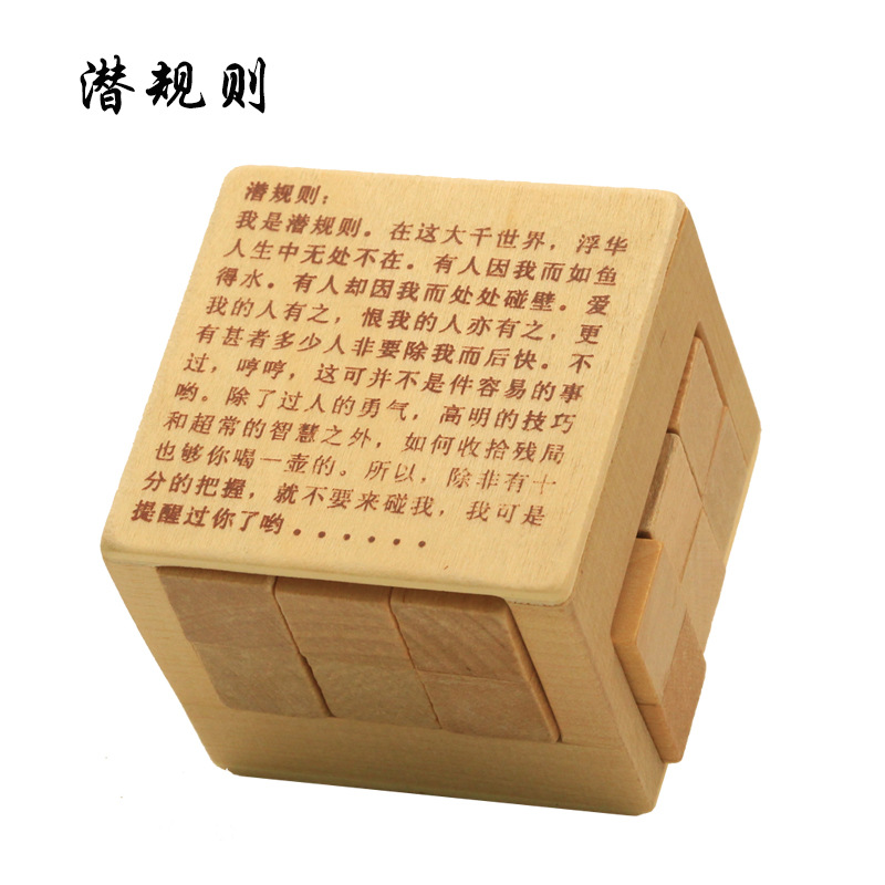 Cerradura de Kongming de juguete de madera para niños Cerradura de Kongming Cerradura de Luban Juego completo de embutir clásica de juguete de madera Cerradura de Kongming