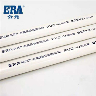 Ad Brand drinking PVC-U water supply pipe tap water drinking water pipe home decoration dedicated tap water pipe