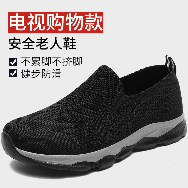 Summer elderly shoes men's slip-on walking shoes single mesh sneaker middle-aged and elderly mesh breathable walking shoes A3308