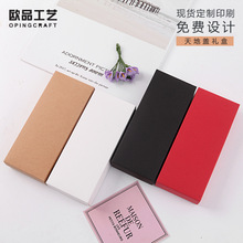 现货天地盖礼盒袜子包装盒内裤纸盒内衣文胸礼品盒黑卡毛巾盒折叠