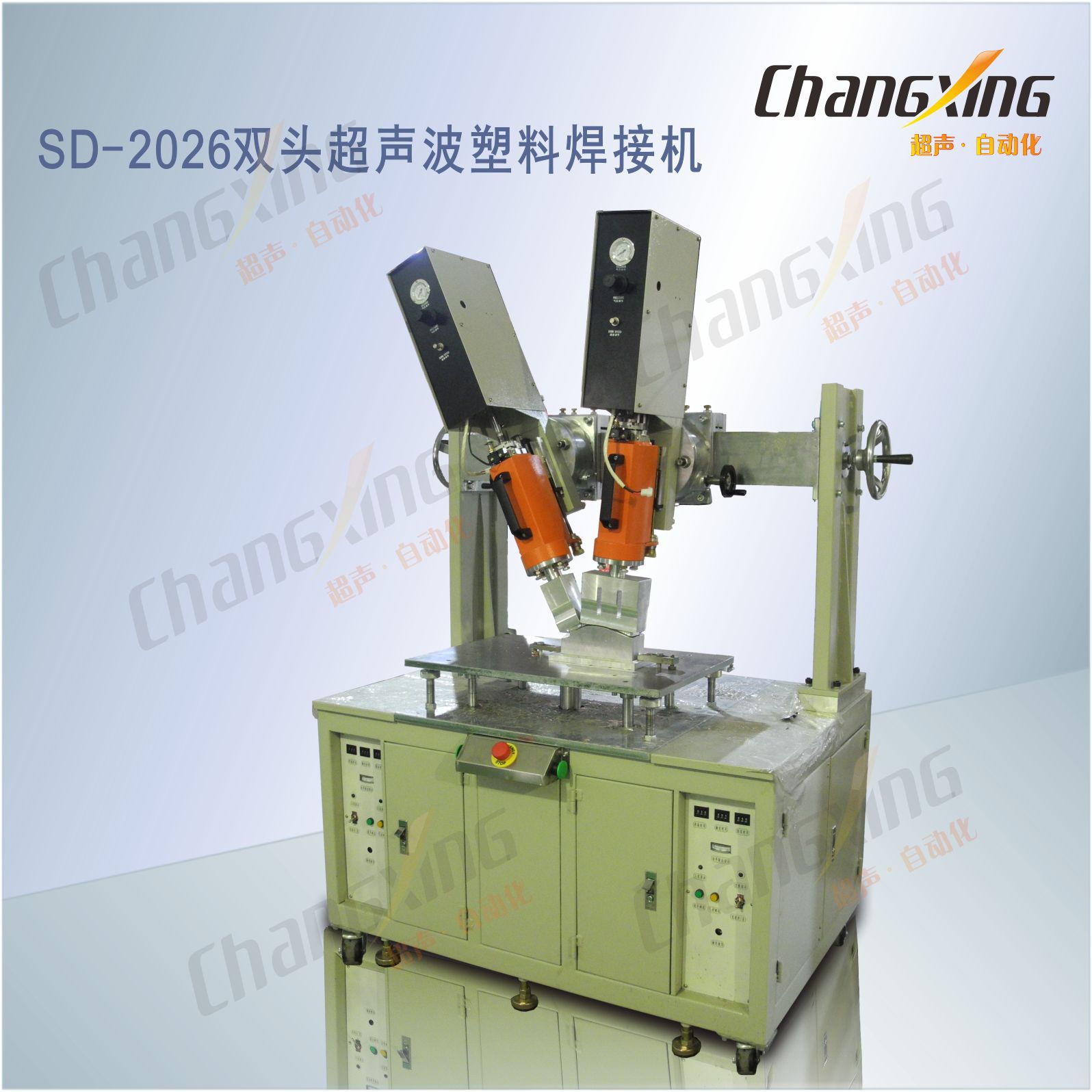 供应双工位超声波焊接机双头机车尾灯塑焊机塑料焊接设备路灯焊接