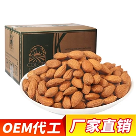 扁桃仁;榛子;开心果