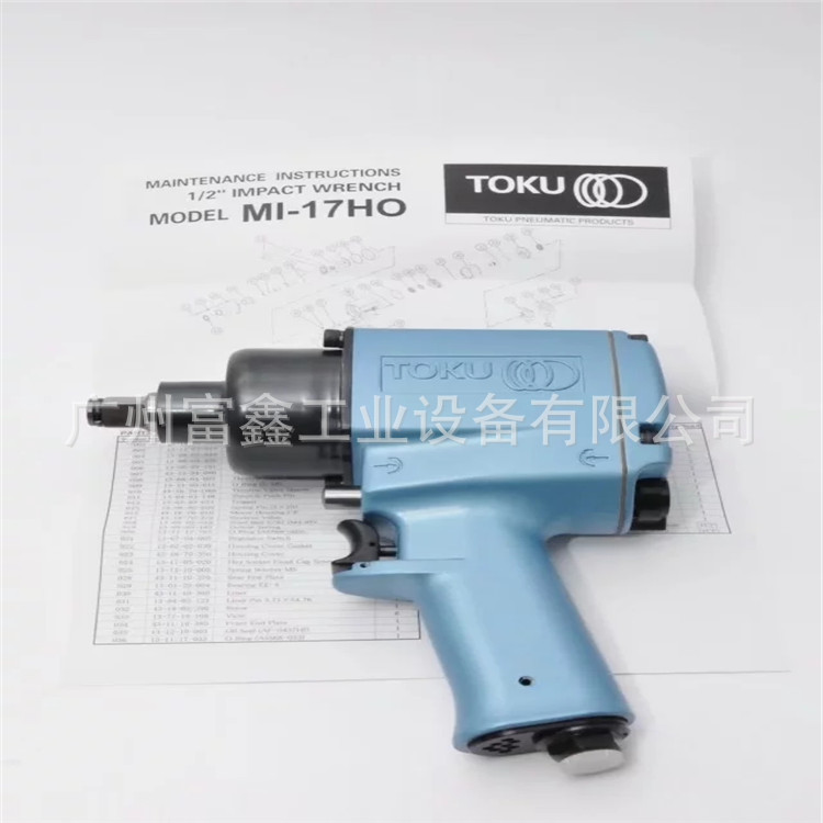 日本TOKU(东空)工业级气动工具及配件:气动扳手MI-16MO