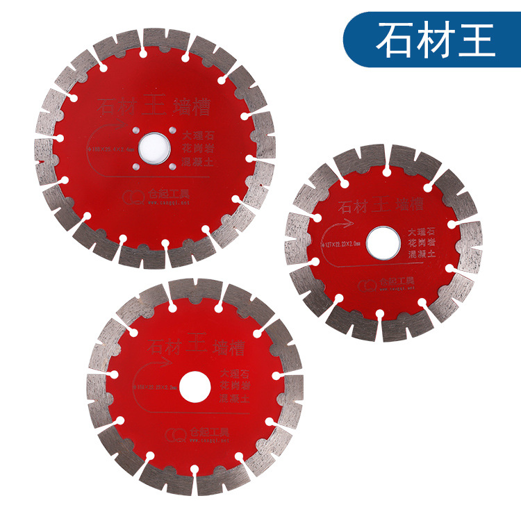 石材切割片角磨机大理石混凝土开墙槽干切专用干切王金刚石锯刀片