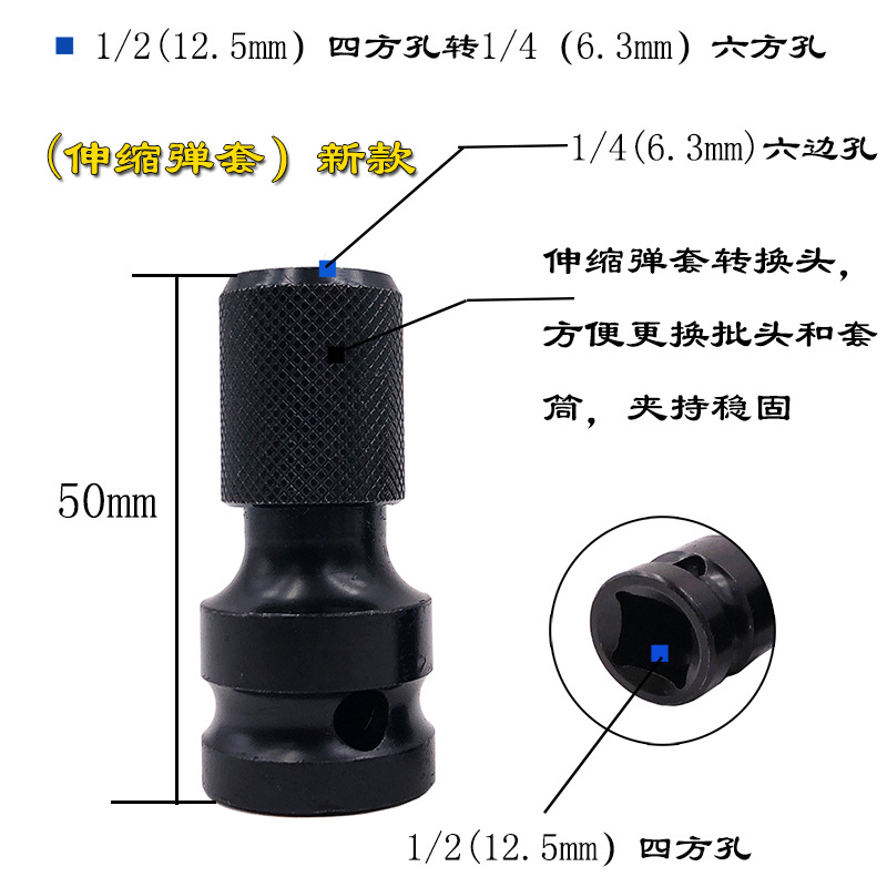 Llave eléctrica conjunta telescópica cabeza de conversión de manga de resorte 1/2 a 1/4 manga de conversión pistola de aire conversión llave eléctrica a taladro eléctrico