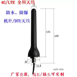 其他天线;卫星天线;其他通信产品