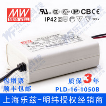 PLD-16-1050B 16W1050mA�ܿǷ�ˮPFC��γ����LED��Դ����˰�ۡ�