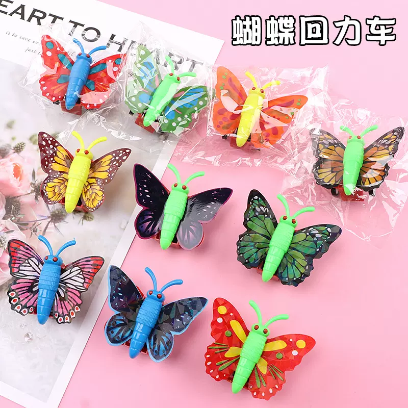 地推礼物6.5cm蝴蝶回力车 儿童新奇塑料卡通车仿真蝴蝶惯性小玩具