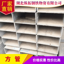厂家直销方钢管  批发现货供应方管 可定方矩管规格齐全镀锌管
