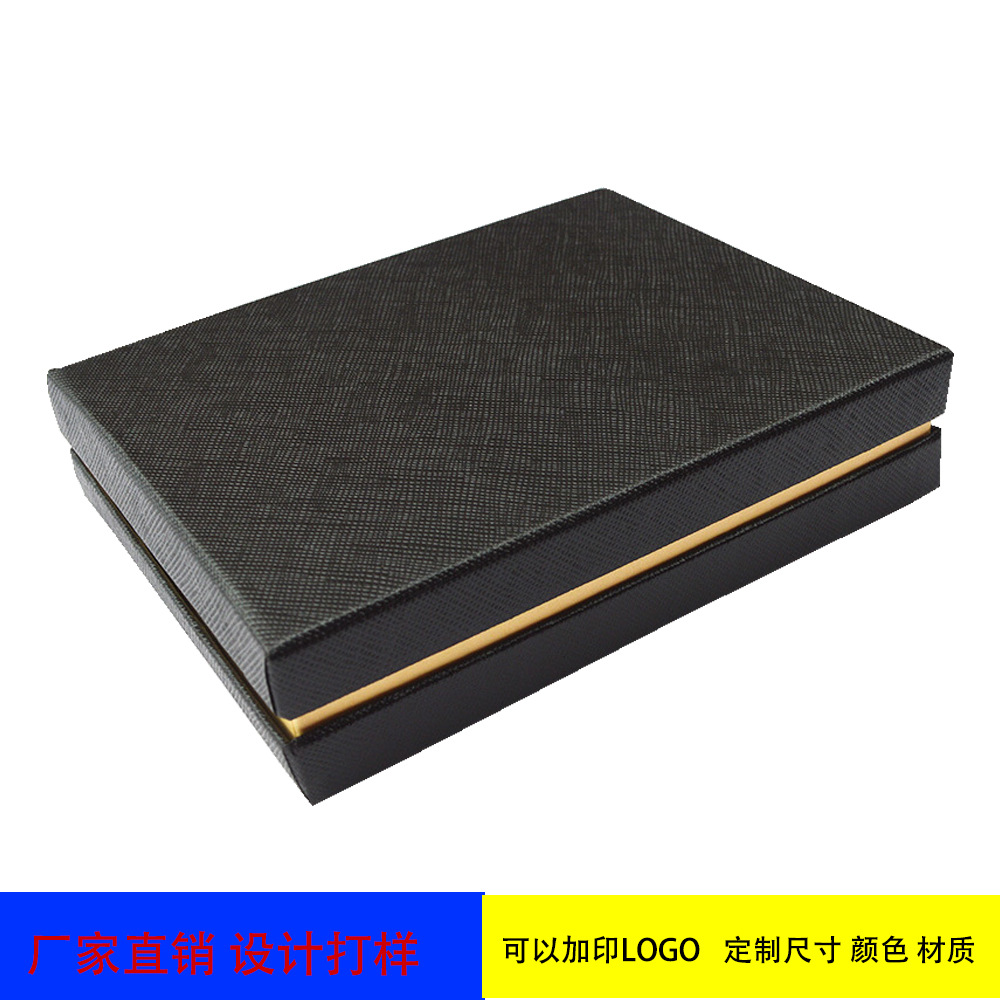 广州厂家现货短款钱包盒子黑色天地盖皮带盒眼镜盒鞋盒批发礼品盒