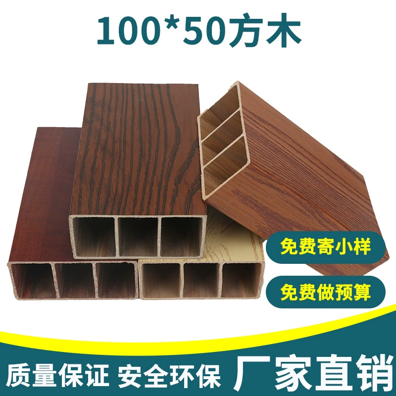 Фабрика прямо в наличии экологическая древесина охрана окружающей среды 100*50 квадратных деревянных квадратных потолочных перегородок крыльцо потолочные отделочные материалы
