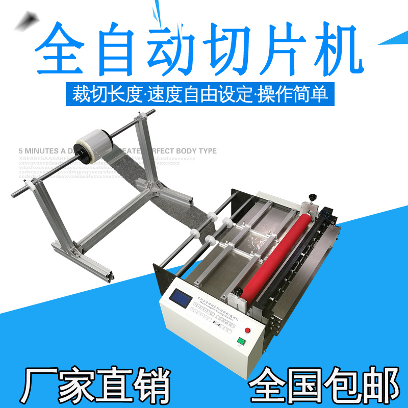 厂家供应pvc胶片切断机 pet胶片裁切机 塑料片自动切片机