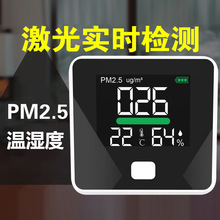 PM2.5检测仪涂鸦wifi 智能交互 室内粉尘检测 激光传感器雾霾表