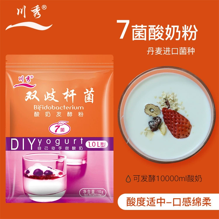 Chuanxiu Bifidobacterium пробиотики бактерии для ферментации йогурта бытовая машина для ферментации бактерий Домашний йогурт сухое молоко фрукты Рыбалка