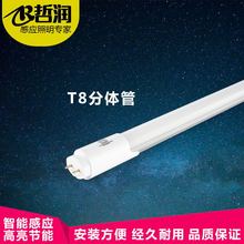 厂家批发t8感应日光灯管 led感应灯管人体感应灯管车库灯管现货