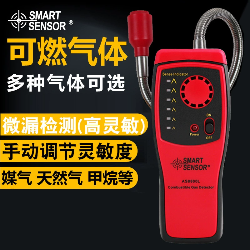 Высокочувствительный детектор утечек горючих газов Xima AS8800L для природного газа, газовых баллонов, сжиженного газа, портативный