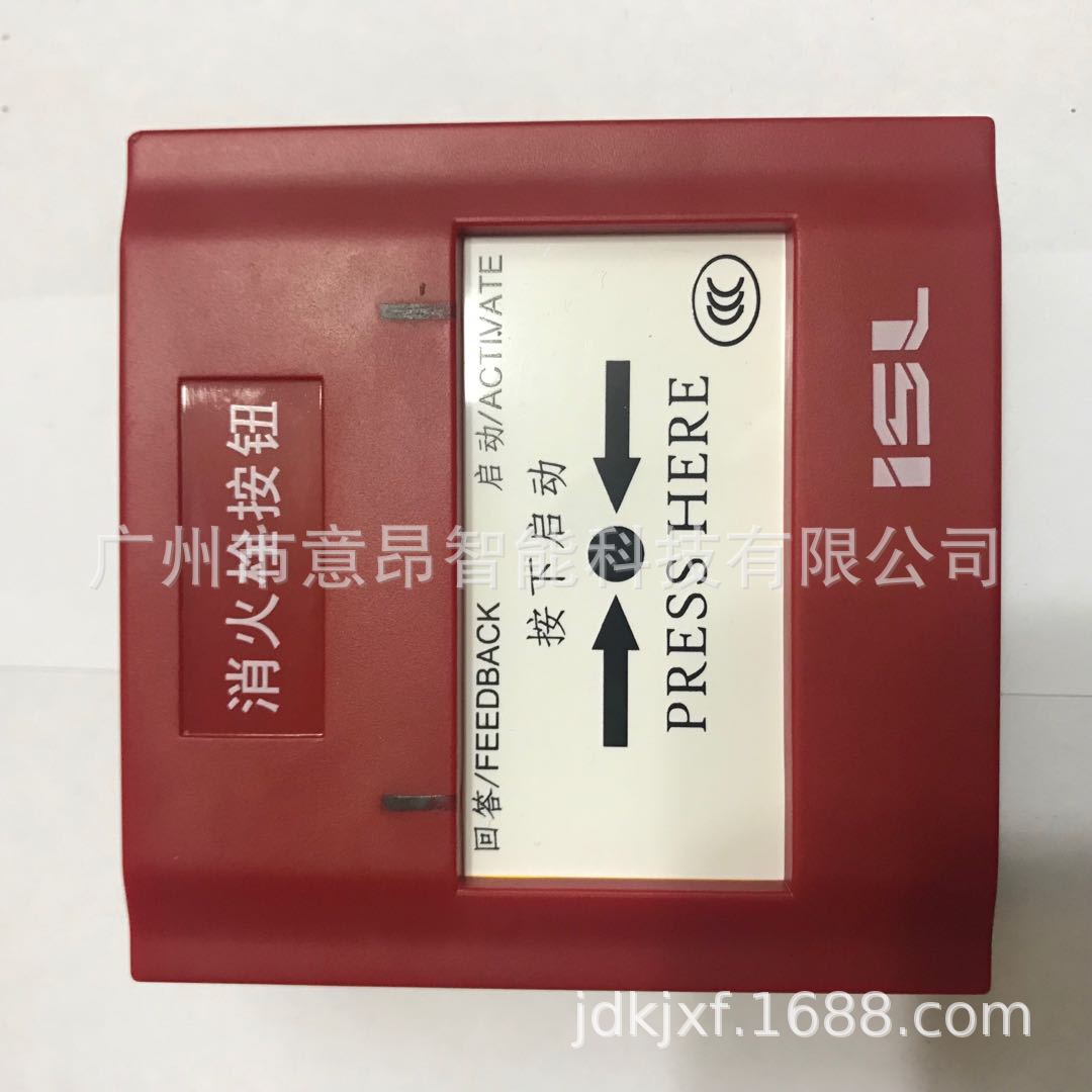 美国特灵ISL600H编址智能消火栓按钮