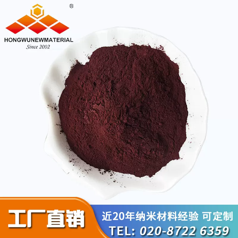 供应红色三氧化二铁Fe2O3粉末，氧化铁颜料