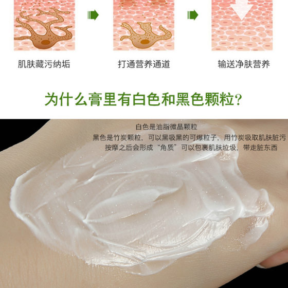Large bottle of bamboo charcoal massage cream for hospital deep cleansing moisturizing beauty salon facial massage cream