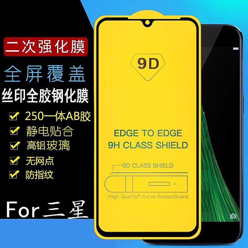 Película Protectora de Pantalla para Samsung A17, A56, A54, A07, A52s, con Cristal Templado 9D y Borde Curvo