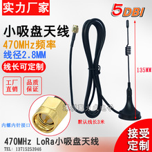 5DB 470MHZС���P�쾀 �o��ģ�K���v�CLoRa�쾀470M������SMA���