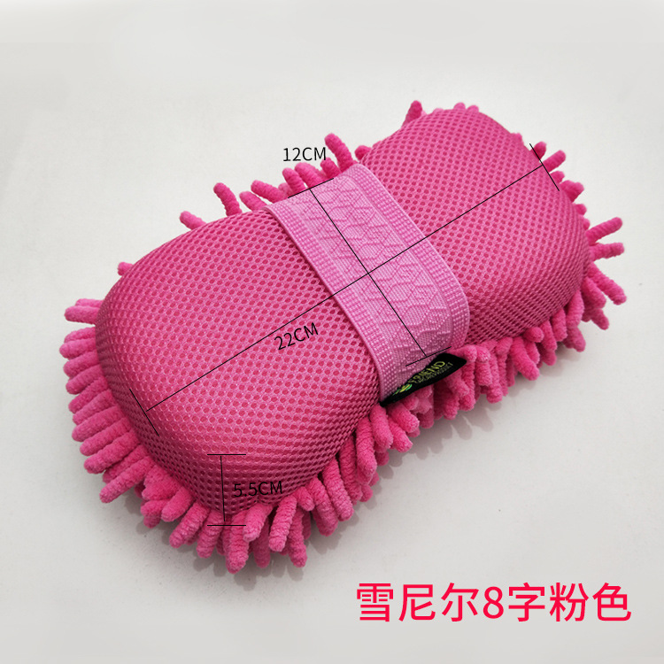 8 Word 핑크 고밀도 셔닐 실 세차 스폰지 22*12*5.5cm