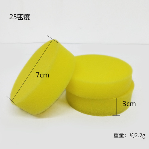 Round sponge, edge-crimped sponge, car beauty sponge, polishing sponge pad, car washing sponge, waxing sponge