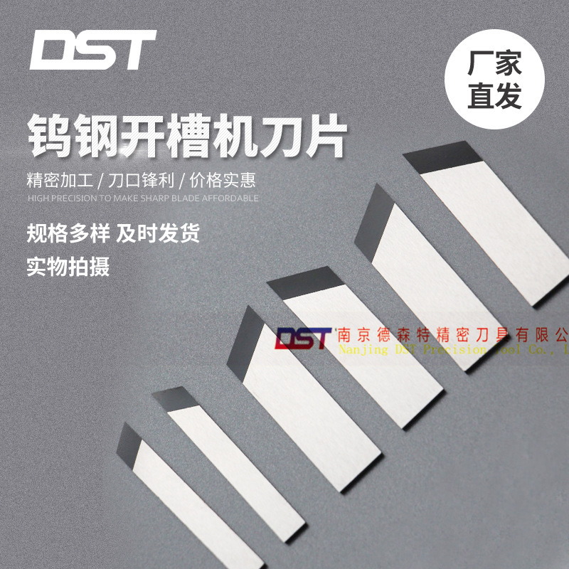 Gift box slotting blade tungsten steel slotting machine blade cardboard carton slotting knife Grooving Machine knife factory direct sale Gift box slotting blade tungsten steel slotting machine blade cardboard carton slotting knife Grooving Machine knife factory direct sale