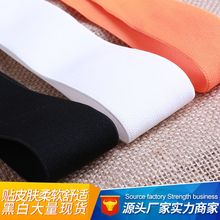 彩色宽仿尼龙松紧带厂家现货批发弹力带高弹白色黑色服装辅料松紧