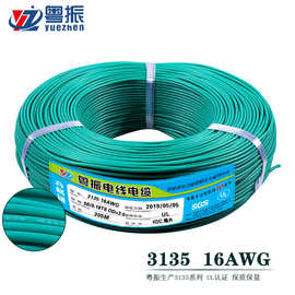 UL3135-16AWG硅胶线耐高温耐寒-60℃~+200℃镀锡铜家用电器硅胶线