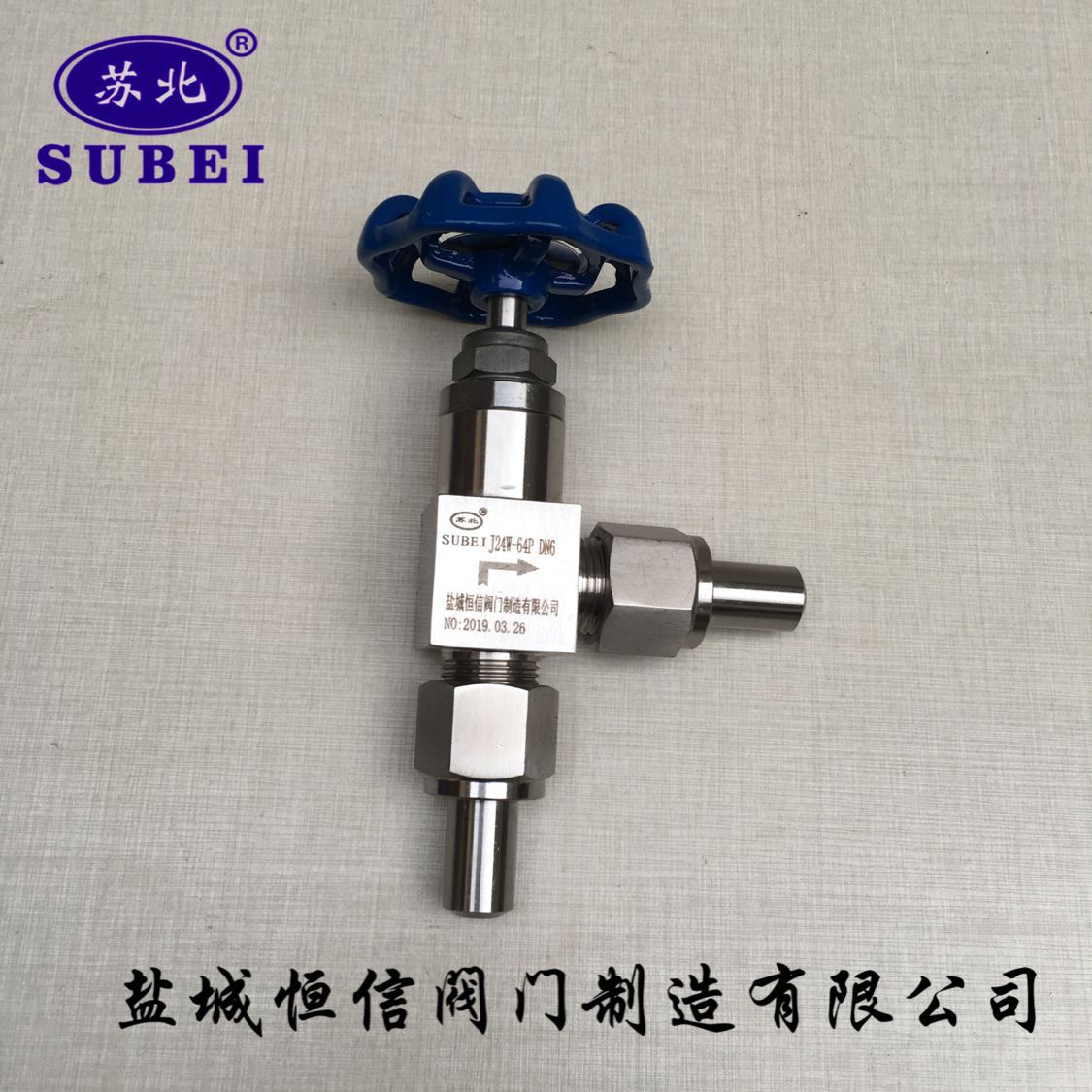 江苏盐城苏北牌不锈钢针型阀：J24W一64P DN6