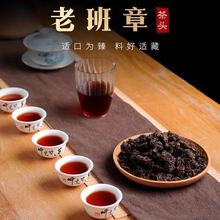 勐海批发散装 云南普洱茶叶熟茶 2006年老班章茶头熟茶 醇香老茶