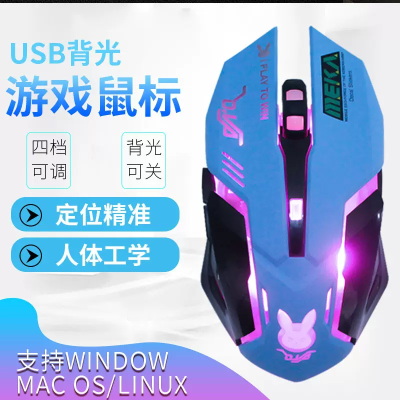 现货 跨境电商 Гульня мышы游戏吃鸡鼠标电脑鼠标MOUSE