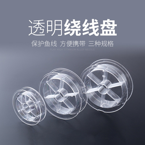 Fishing line spool plastic shaft I-shaped winding tube blank spool tape shaft available in STO