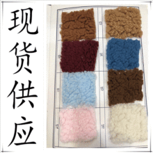 现货单面棉花绒面料羊羔绒毛毯童装 家居服 玩具毛绒 仿棉绒面料