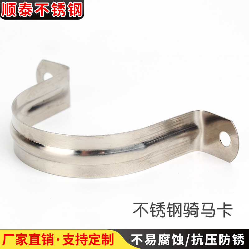201不锈钢骑马卡  管支架 线卡 马鞍卡 欧姆卡 管箍 U型卡骑马夹