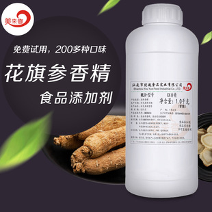 ���셢����ζ �ߝ� ʳƷ���㾫 Һ�w������ ʳƷ���ӄ� �S��ֱ�N