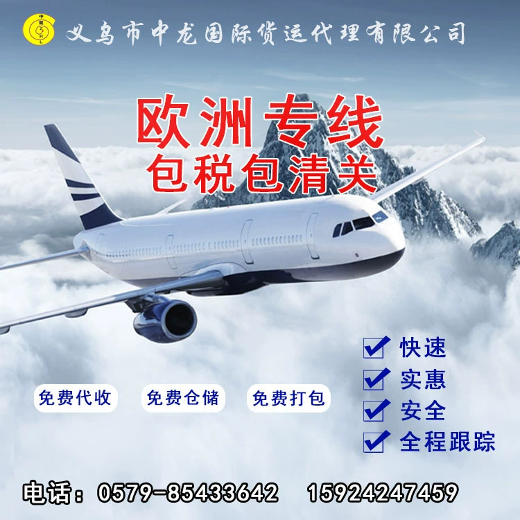 Железнодорожная дорога Китай-Европа соединяет Испанию, Болгарию, Польшу, Чехию, Люксембург, Австрию, Португалию и другие страны Европы для трансграничных перевозок.