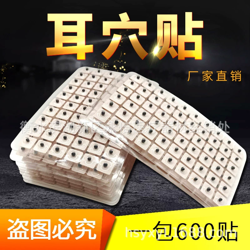 Наклейки для ушных отверстий Wang bulixing наклейки для семян наклейки для ушных бобов Wang bulixing массажные наклейки Wang bulixing ушные наклейки оптом