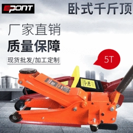 千斤顶;其他液压工具;组合工具