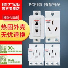 Delixi AC30 モジュラーソケット 10A 2 極 16A 3 プラグ 25A 4 穴 DZ47X 電源レールソケット新しい