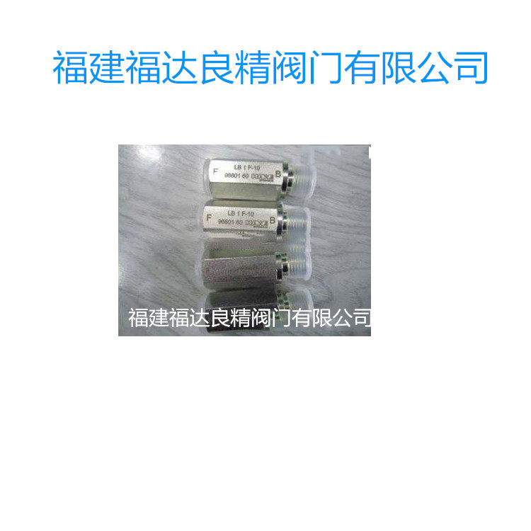 德国HAWE哈威LB1F-10液控单向阀 梭阀 液压阀