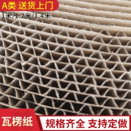 纸护角;其他包装用纸;猫抓板