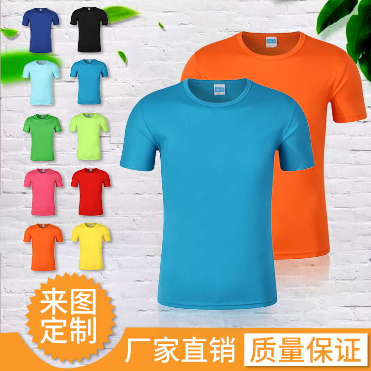 Advertising Shirt Custom Mesh Breathable Marathon Crewneck T-Shirt Short-sleeved Quick-drying Election Dress Printing LOGO