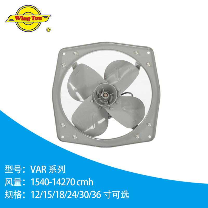 香港荣通wington工业抽气扇12寸15寸商店仓库停车场餐厅厨房排气